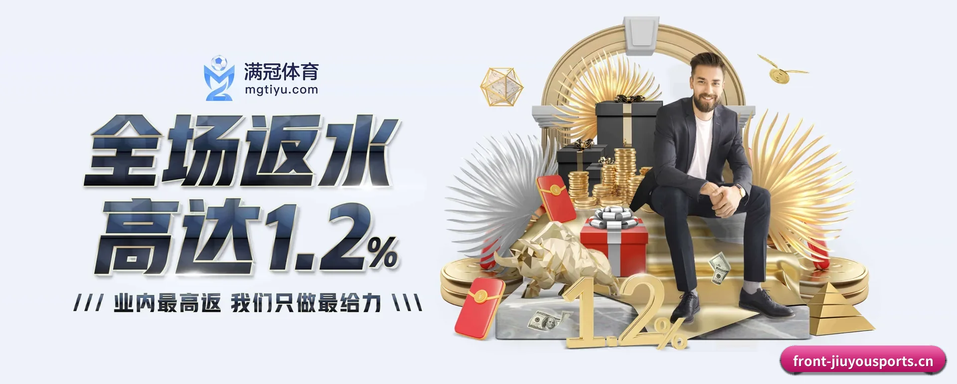 九游体育 APP 界面